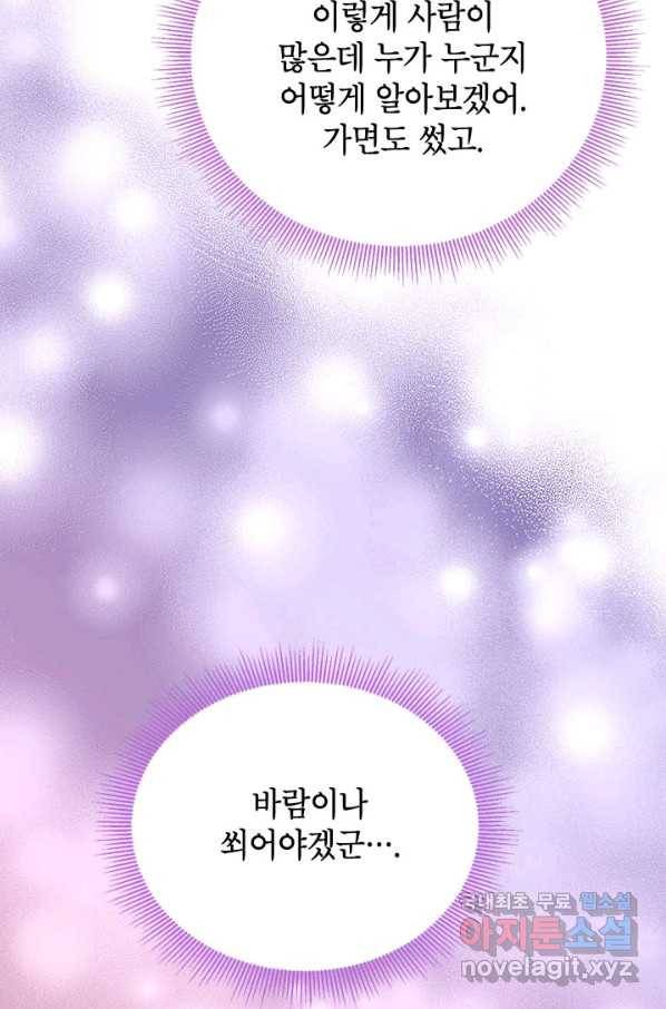 제니스 36화 13