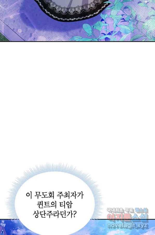 제니스 36화 16