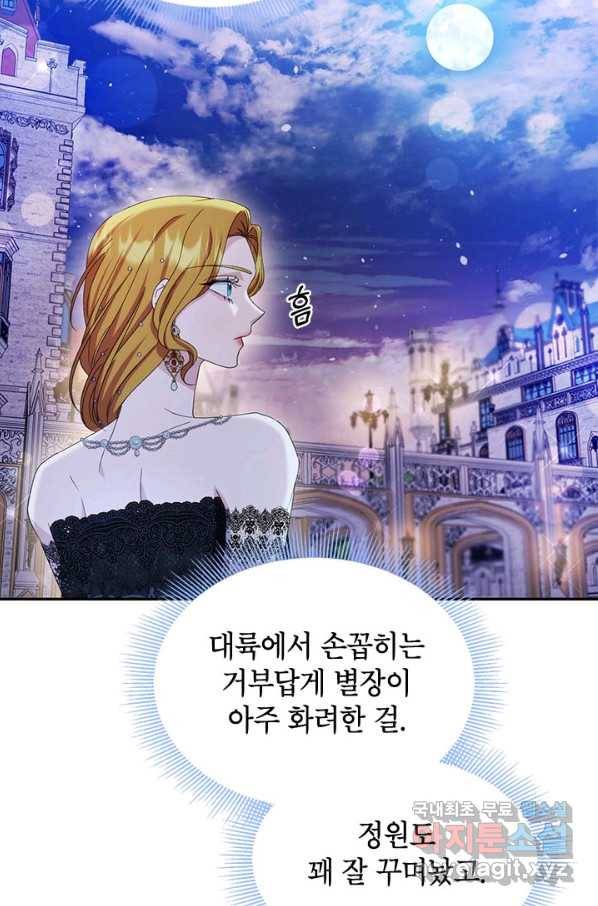 제니스 36화 17