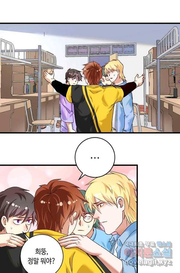나혼자 어그로성 레벨업 108화 8