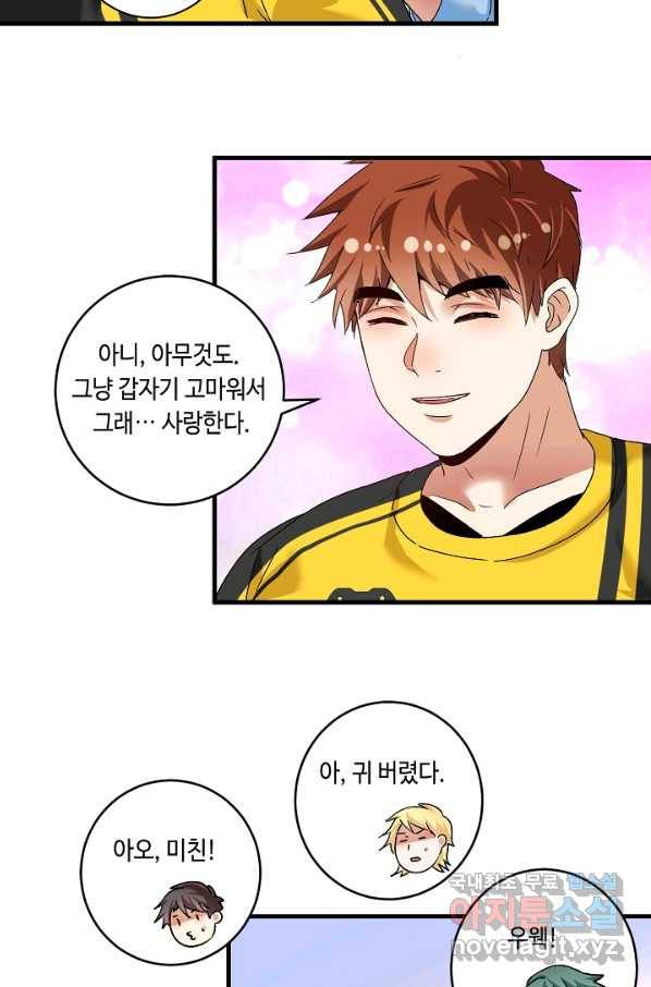 나혼자 어그로성 레벨업 108화 9