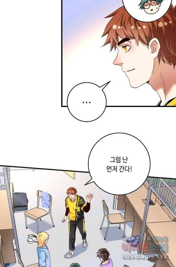 나혼자 어그로성 레벨업 108화 10