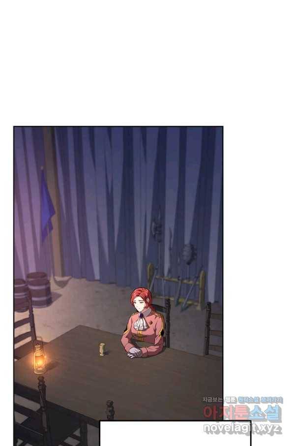 패왕에게 비서가 필요한 이유 78화 1