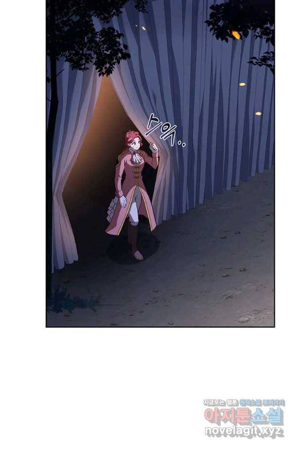 패왕에게 비서가 필요한 이유 78화 6