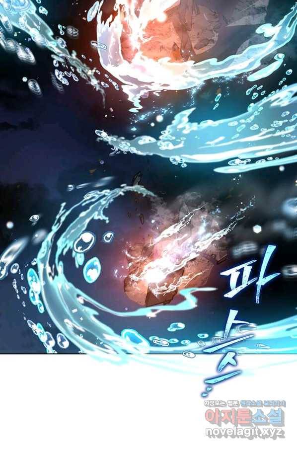 패왕에게 비서가 필요한 이유 78화 15
