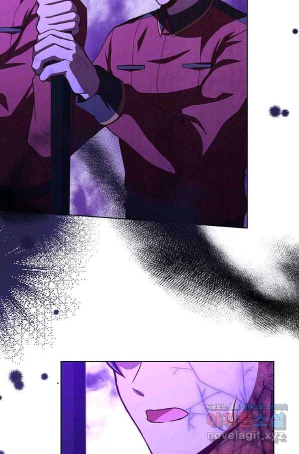 패왕에게 비서가 필요한 이유 78화 31