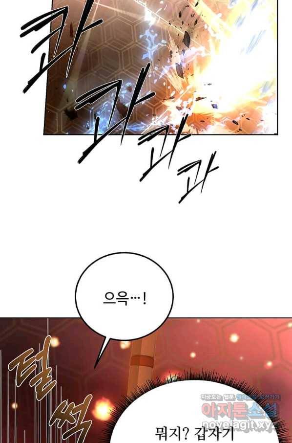 패왕에게 비서가 필요한 이유 78화 37