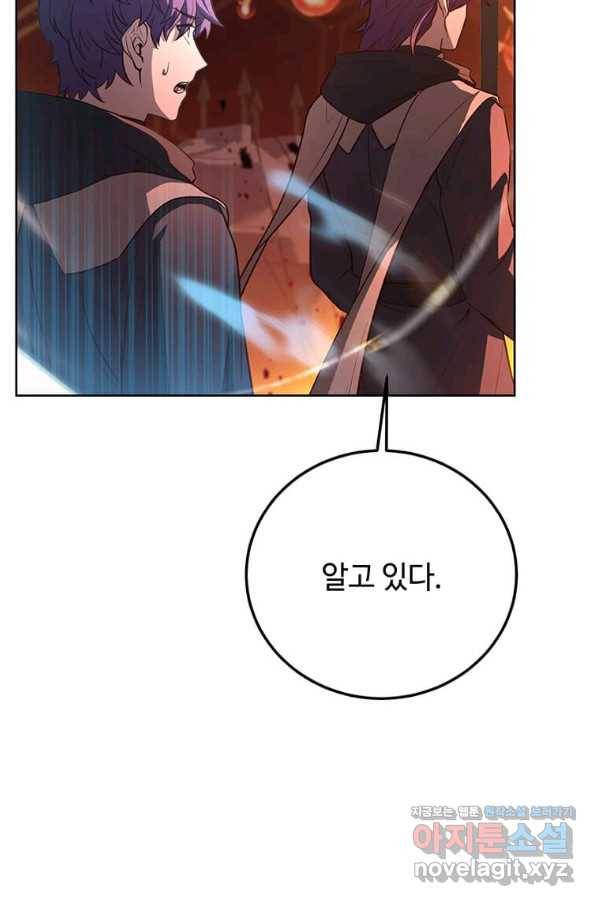 패왕에게 비서가 필요한 이유 78화 40