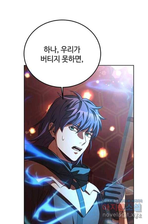 패왕에게 비서가 필요한 이유 78화 41