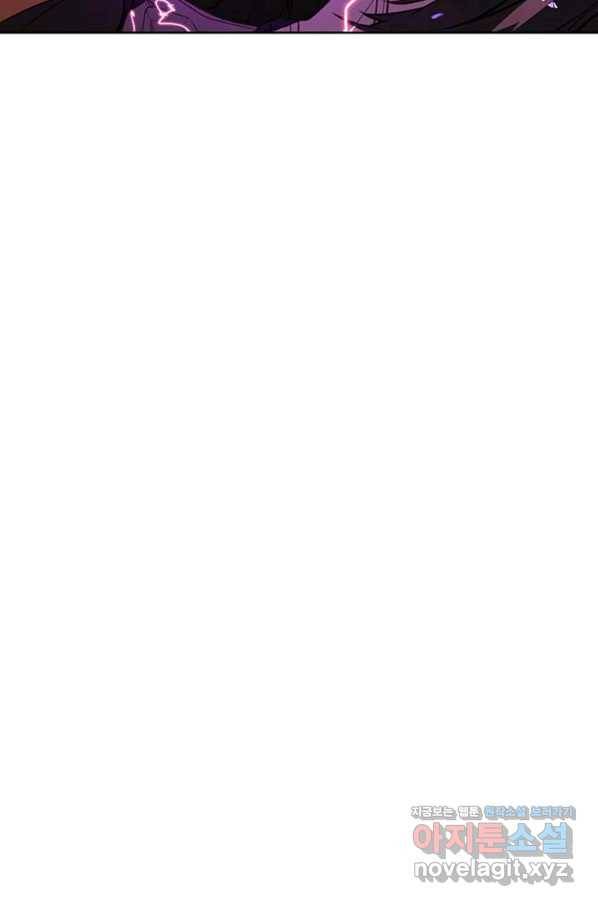 패왕에게 비서가 필요한 이유 78화 62