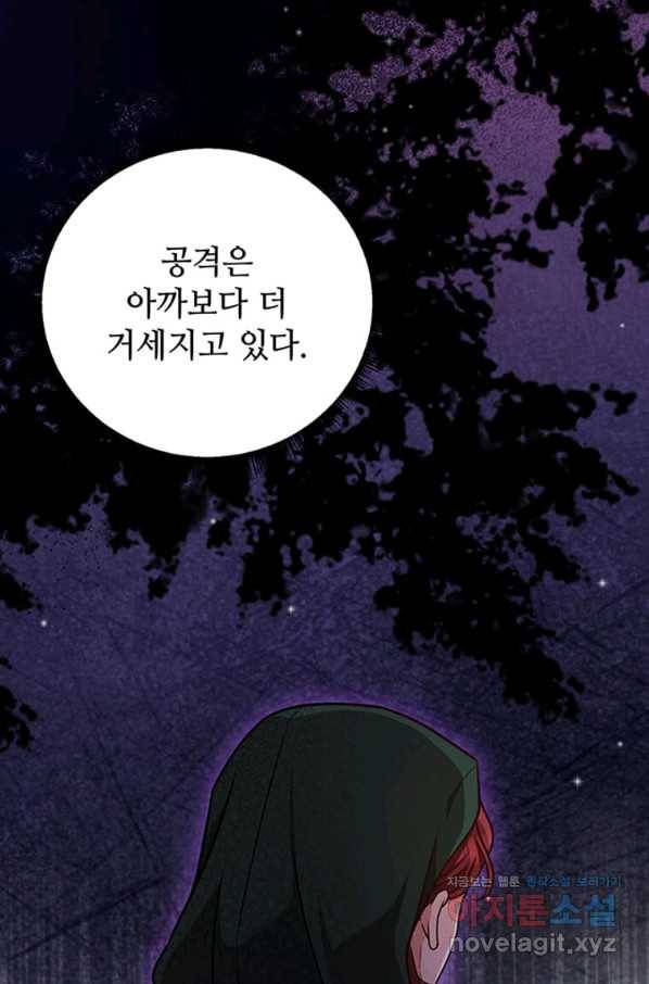 패왕에게 비서가 필요한 이유 78화 69