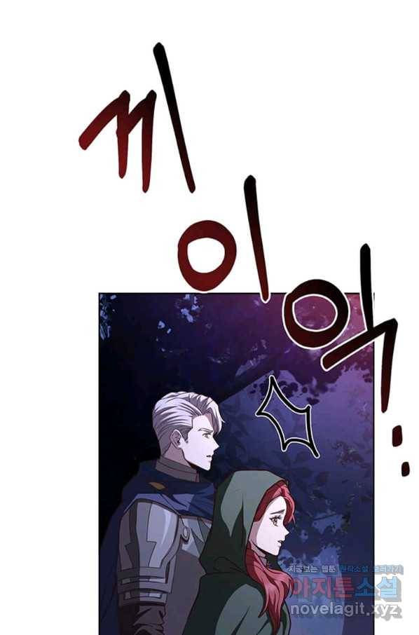 패왕에게 비서가 필요한 이유 78화 71