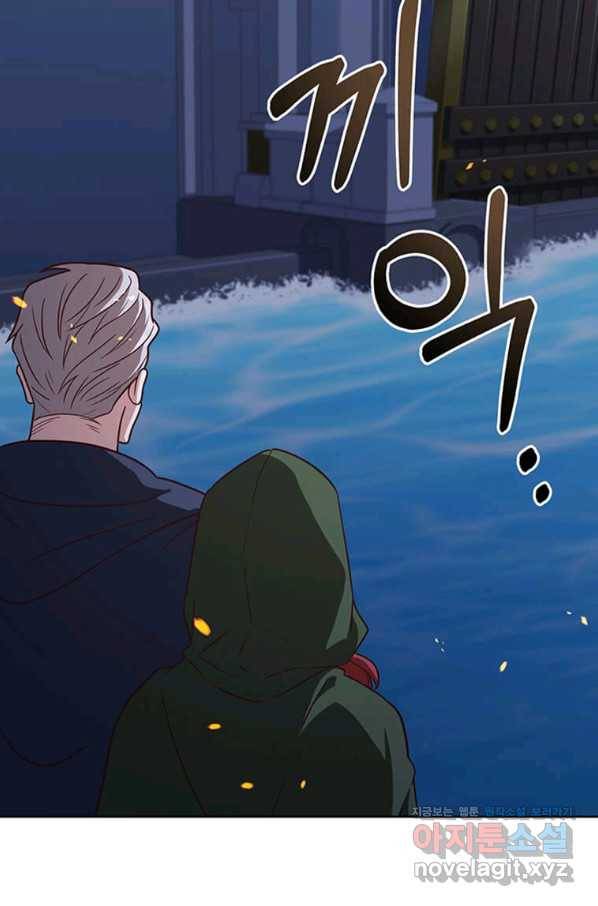 패왕에게 비서가 필요한 이유 78화 73