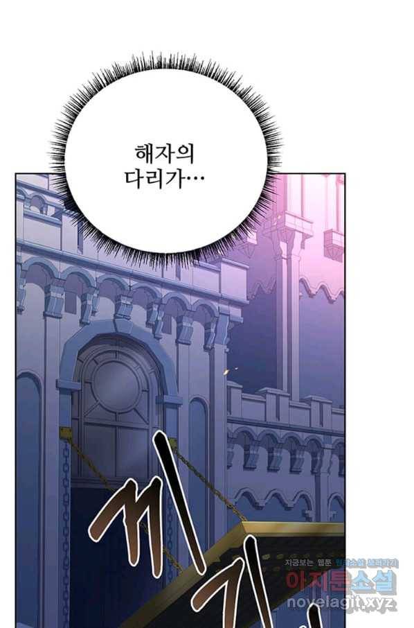 패왕에게 비서가 필요한 이유 78화 74