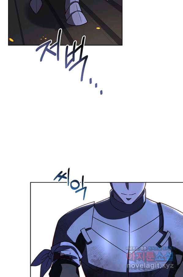 패왕에게 비서가 필요한 이유 78화 81
