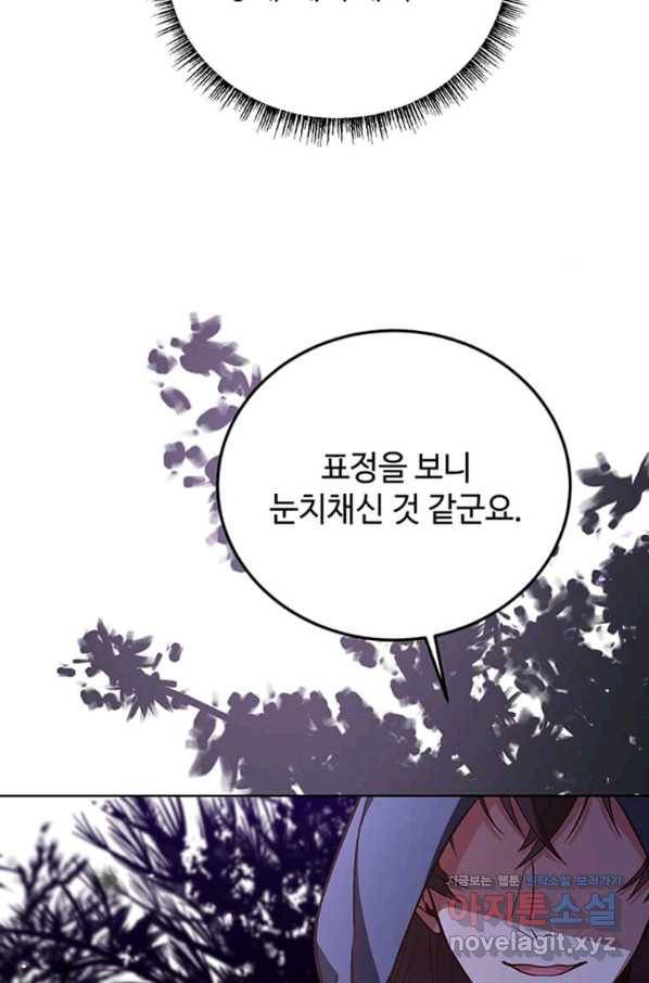 패왕에게 비서가 필요한 이유 78화 92