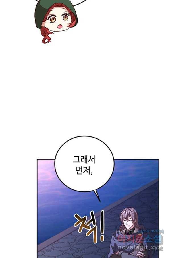 패왕에게 비서가 필요한 이유 78화 97