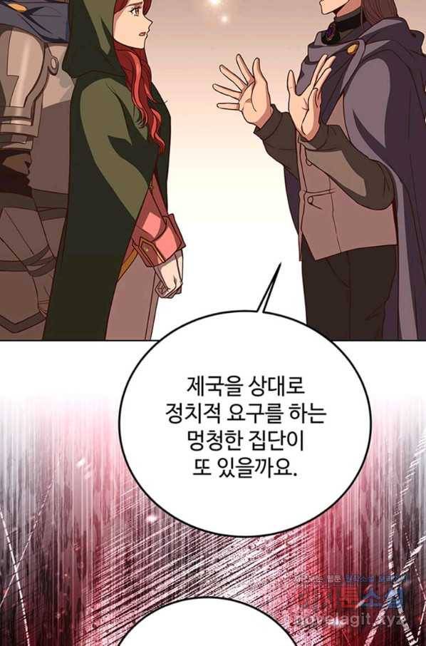 패왕에게 비서가 필요한 이유 78화 103