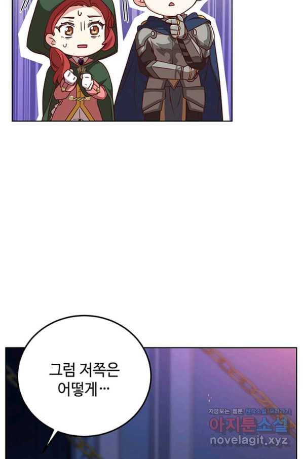 패왕에게 비서가 필요한 이유 78화 110