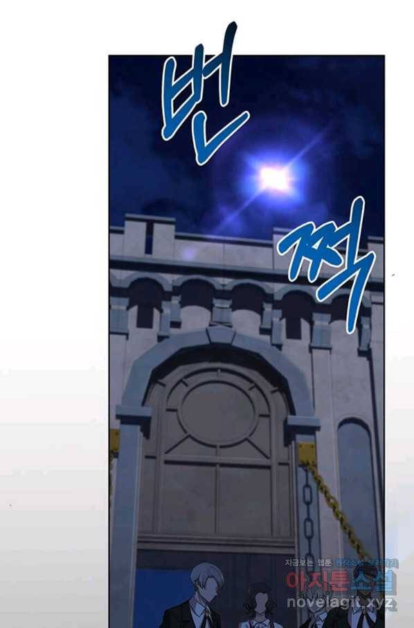 패왕에게 비서가 필요한 이유 78화 114
