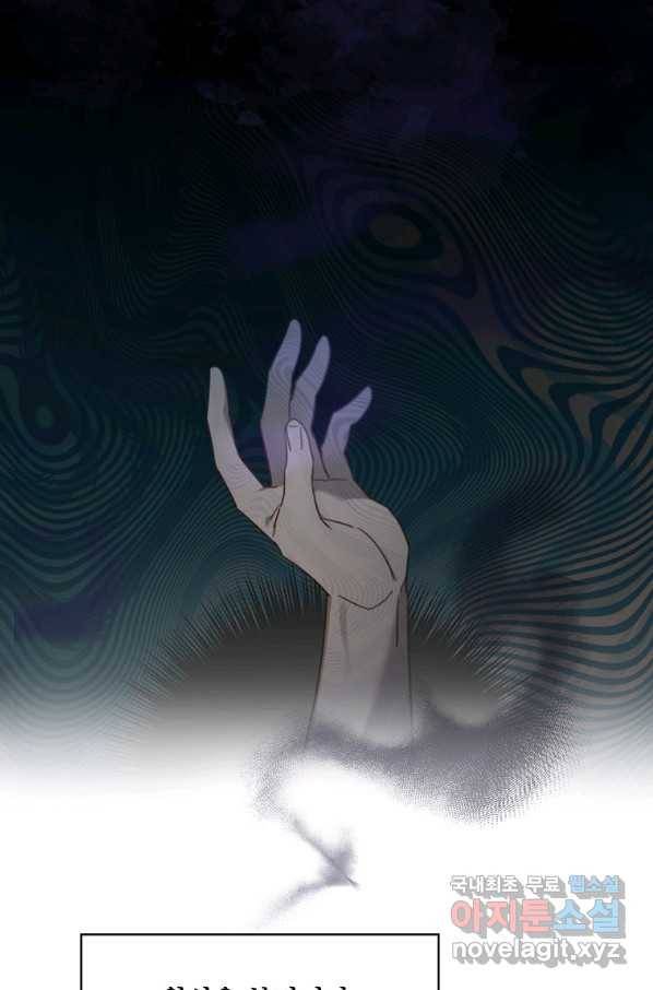 아델리아 - 꽃의 속박 8화 3