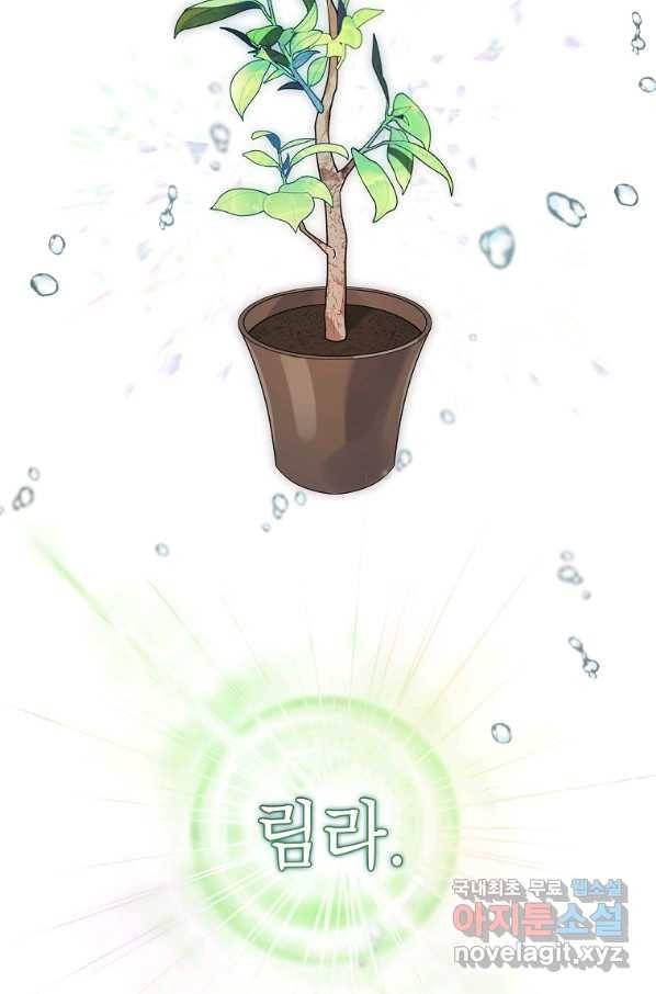 아델리아 - 꽃의 속박 8화 5