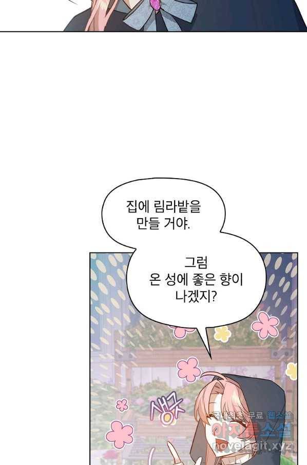 아델리아 - 꽃의 속박 8화 10