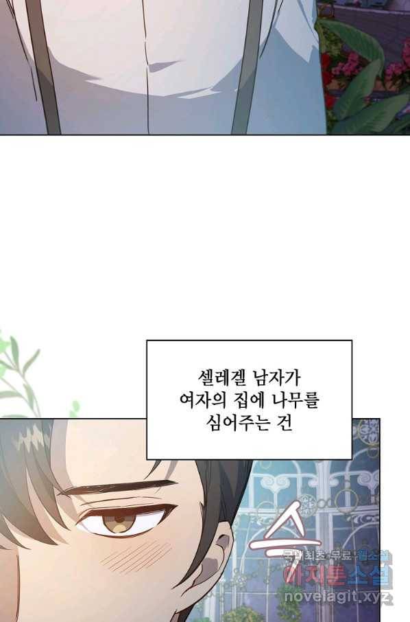 아델리아 - 꽃의 속박 8화 13