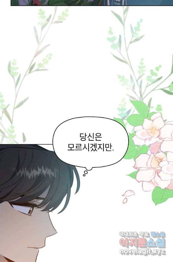 아델리아 - 꽃의 속박 8화 15