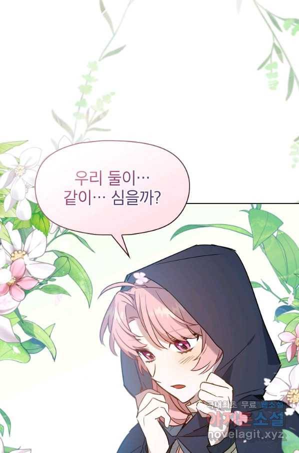 아델리아 - 꽃의 속박 8화 17
