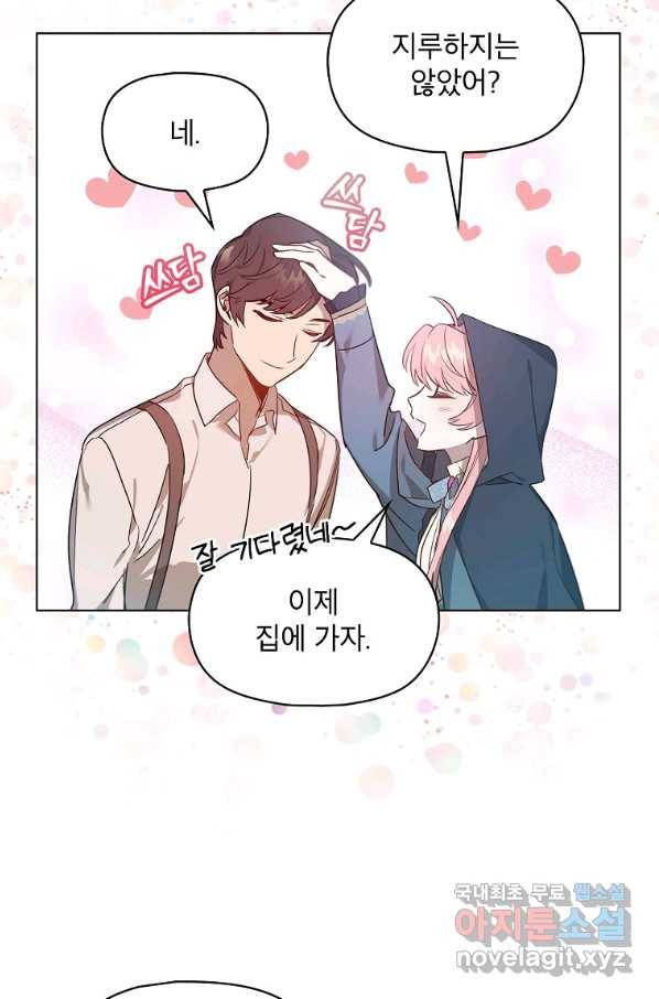아델리아 - 꽃의 속박 8화 25