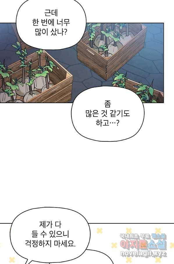아델리아 - 꽃의 속박 8화 26