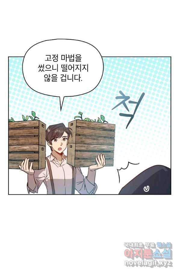 아델리아 - 꽃의 속박 8화 31