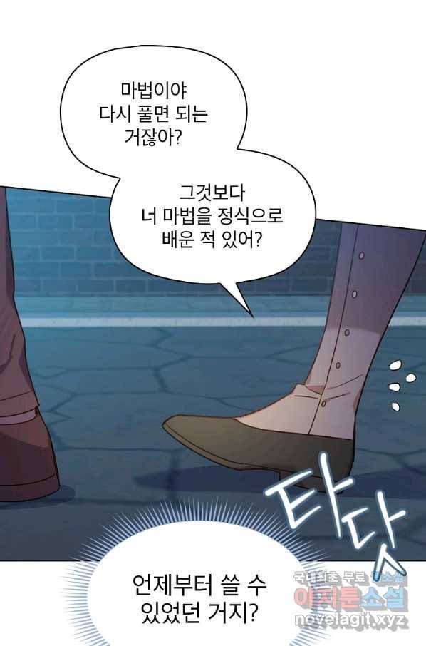 아델리아 - 꽃의 속박 8화 32