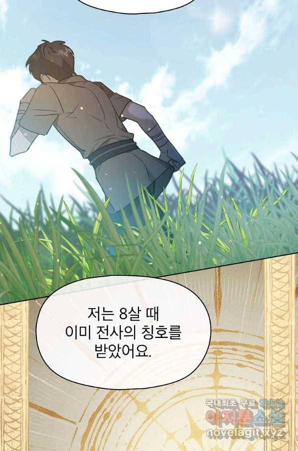 아델리아 - 꽃의 속박 8화 35