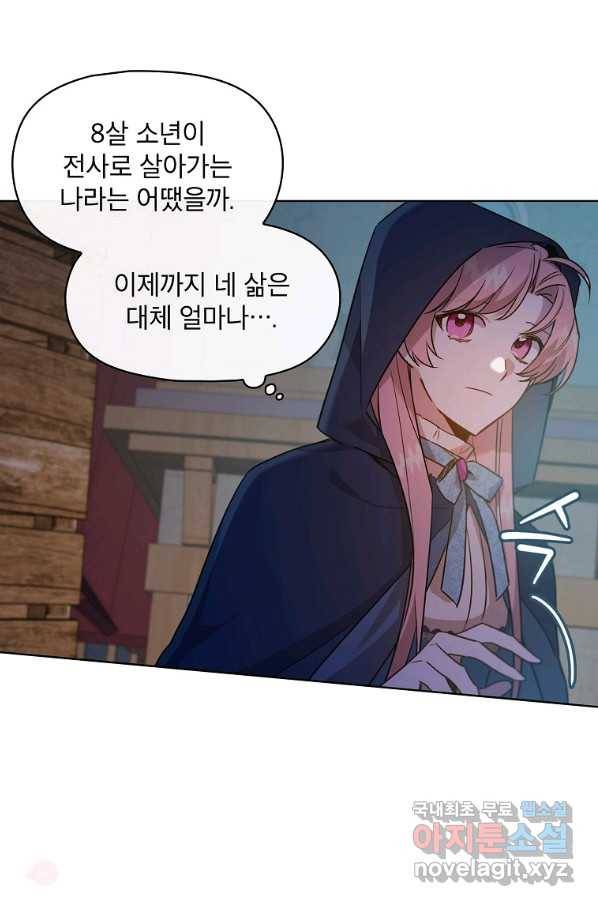 아델리아 - 꽃의 속박 8화 42