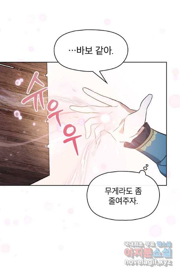 아델리아 - 꽃의 속박 8화 43