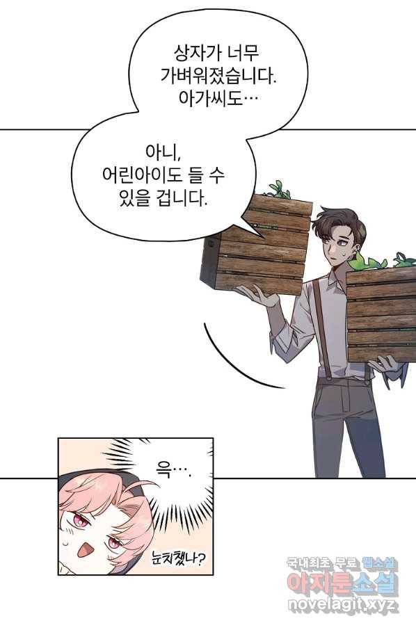 아델리아 - 꽃의 속박 8화 50