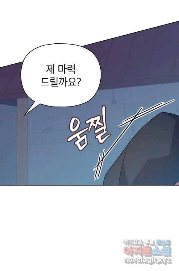 아델리아 - 꽃의 속박 8화 52