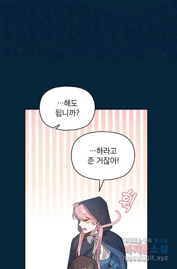 아델리아 - 꽃의 속박 8화 61