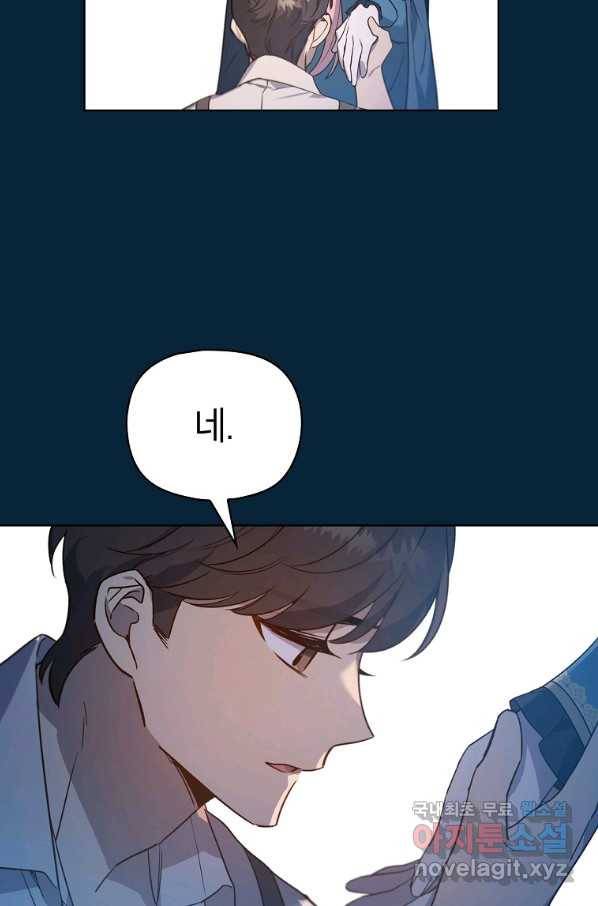 아델리아 - 꽃의 속박 8화 62