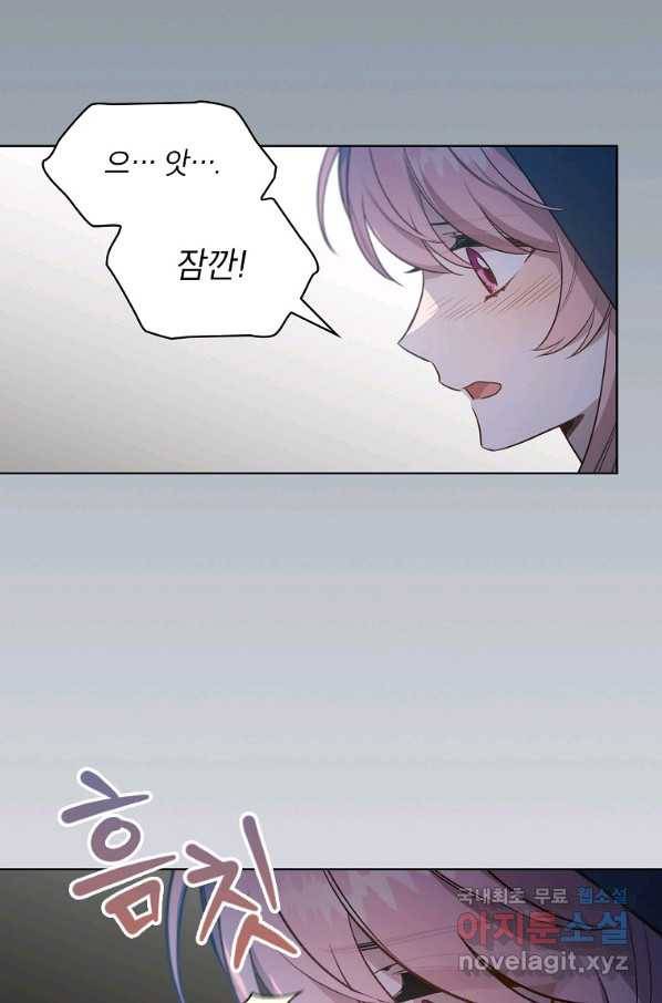 아델리아 - 꽃의 속박 8화 65