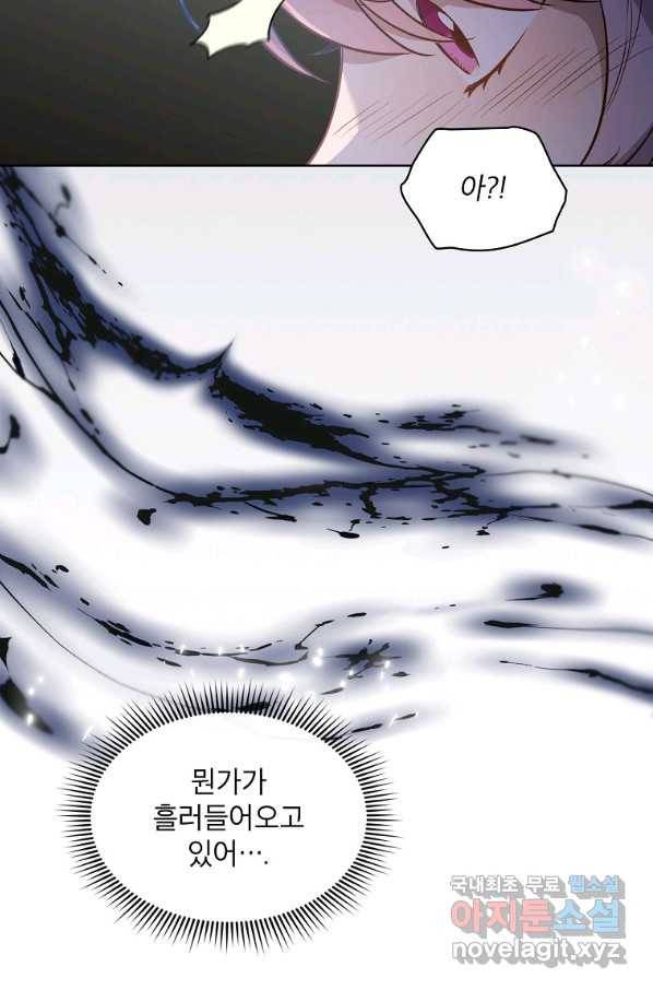 아델리아 - 꽃의 속박 8화 66
