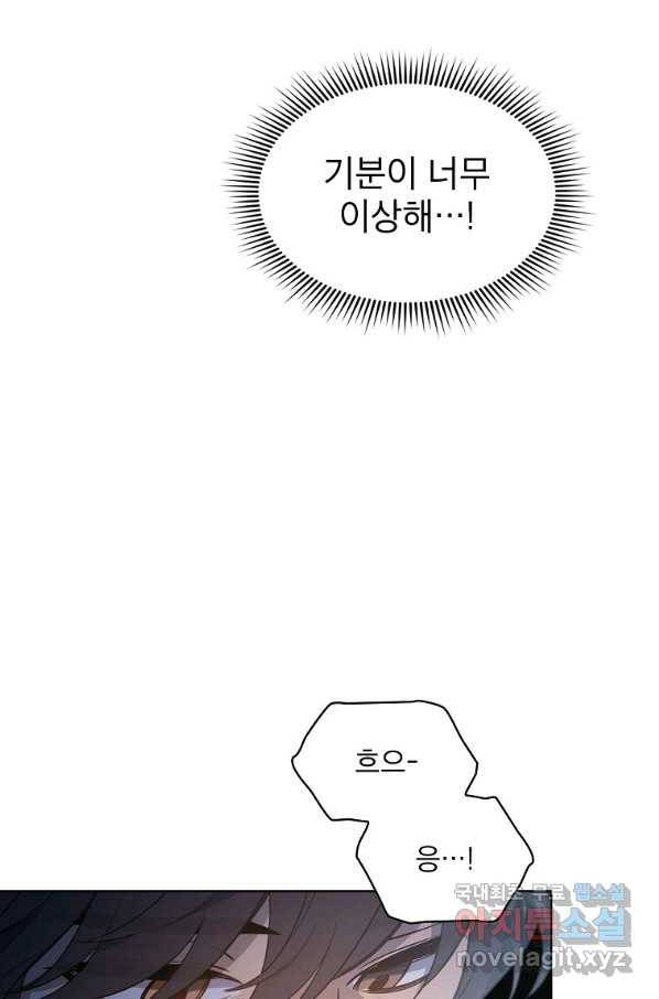 아델리아 - 꽃의 속박 8화 67