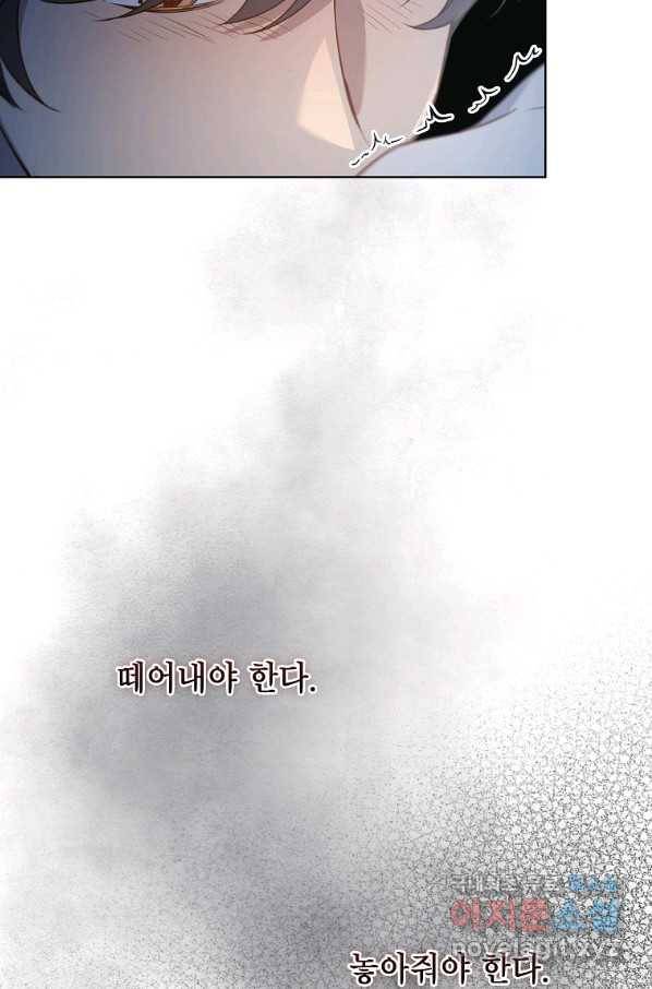 아델리아 - 꽃의 속박 8화 68