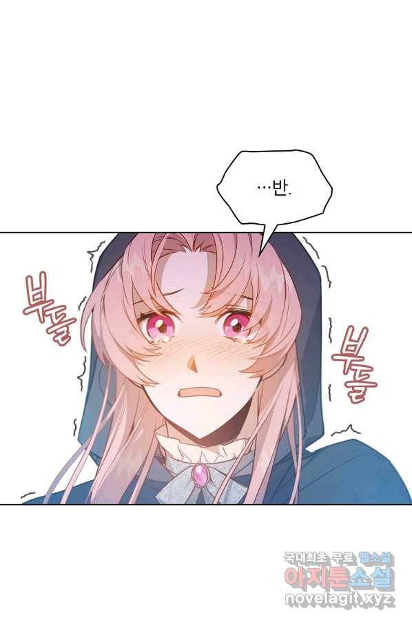 아델리아 - 꽃의 속박 8화 71