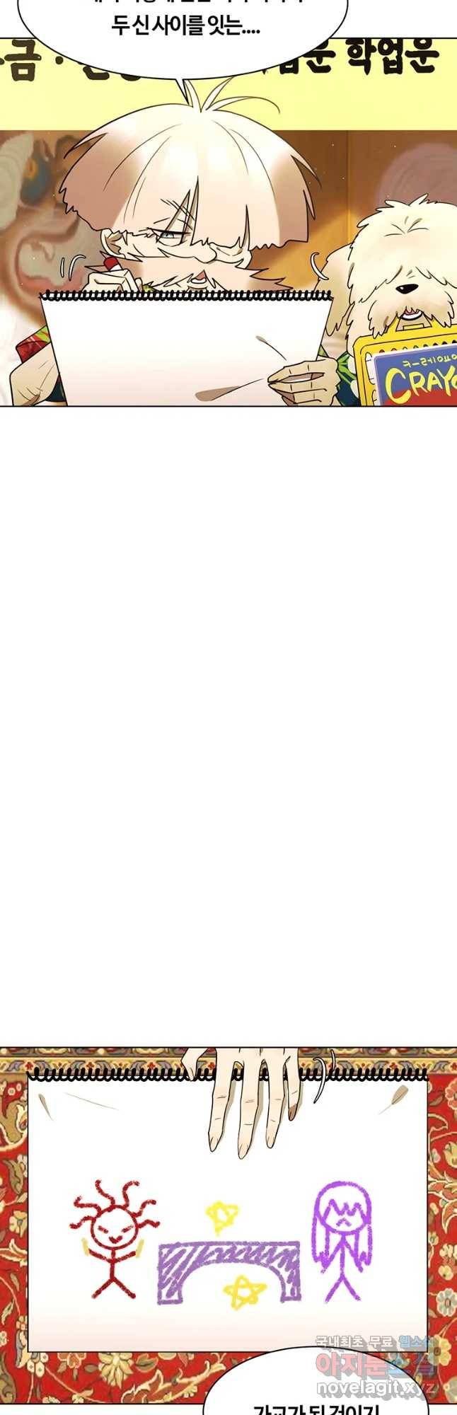 악녀의 데뷔작 52화 13