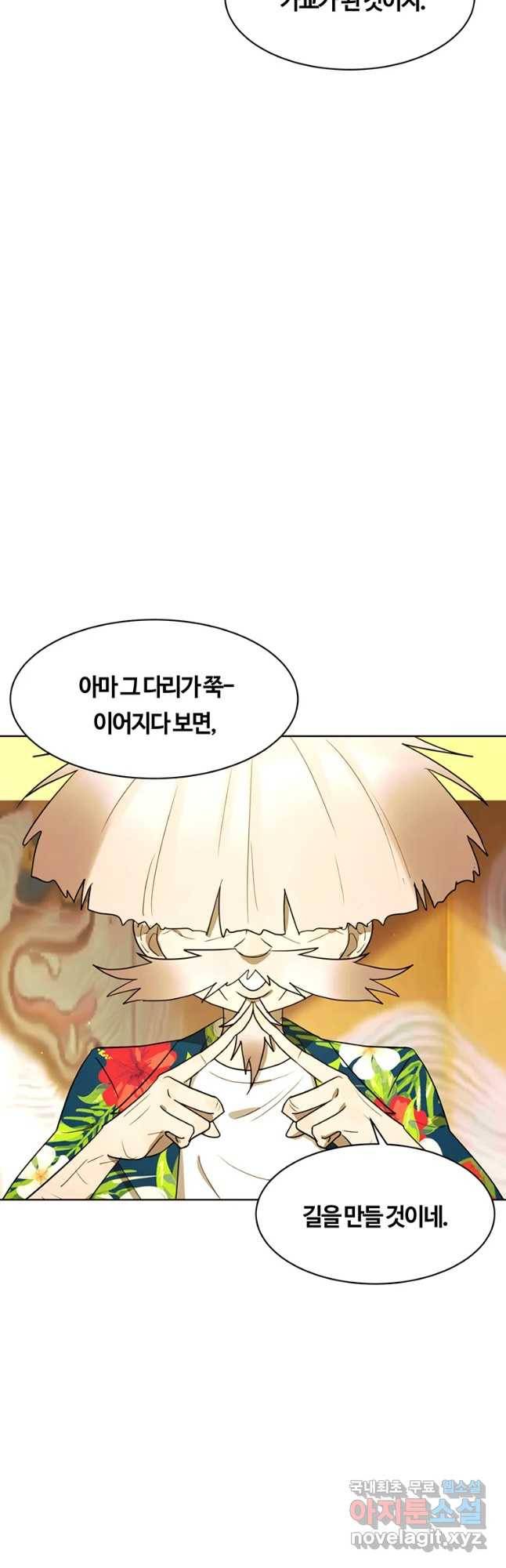 악녀의 데뷔작 52화 14