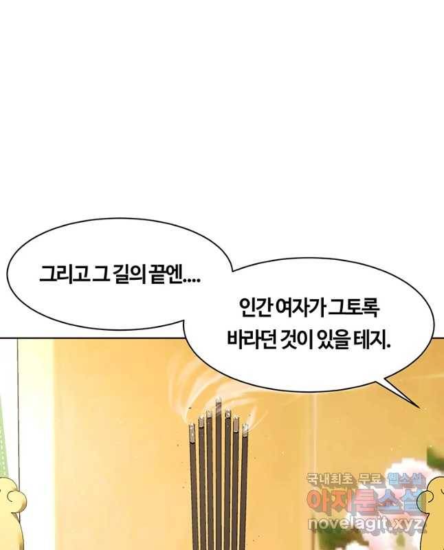 악녀의 데뷔작 52화 15