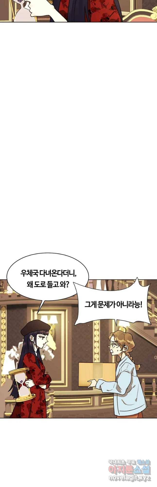 악녀의 데뷔작 52화 22